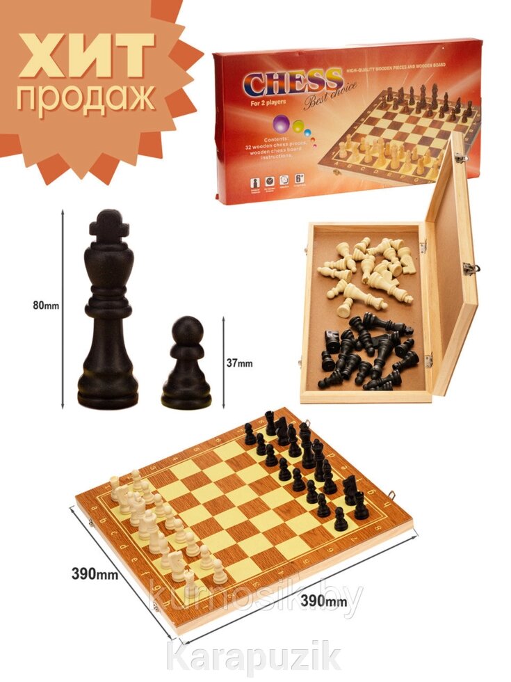 Настольная игра Ausini "Шахматы", 529A от компании Karapuzik - фото 1