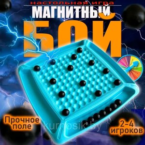 Настольная игра Магнитный бой 20 шариков для детей и взрослых