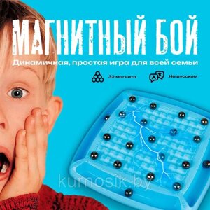 Настольная игра Магнитный бой 32 шарика для детей и взрослых