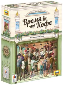 Настольная игра Время Кофе 8422 Звезда