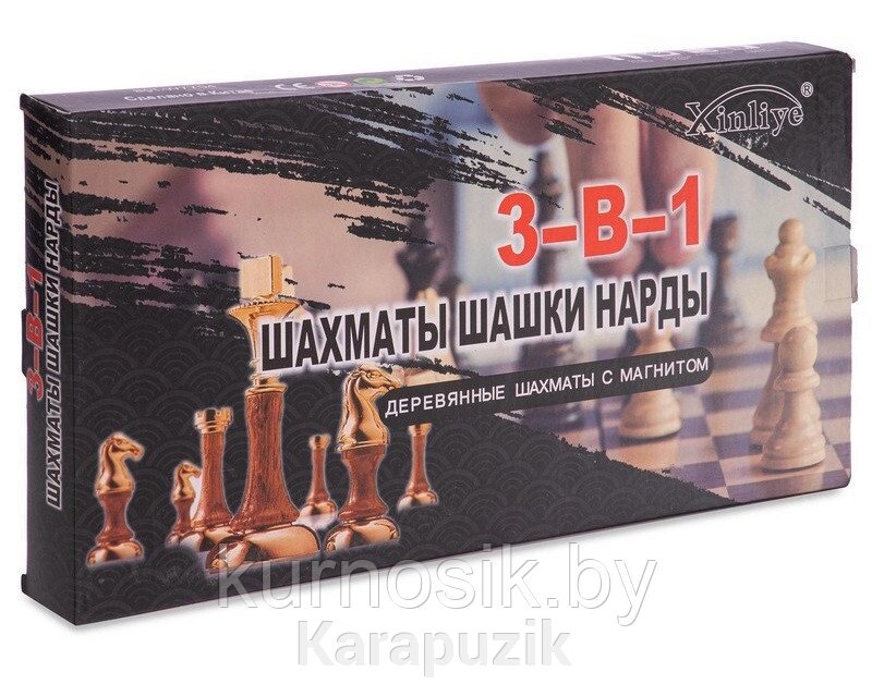 Настольная игра XINLIYE "Шахматы. Шашки. Нарды", W7702H от компании Karapuzik - фото 1
