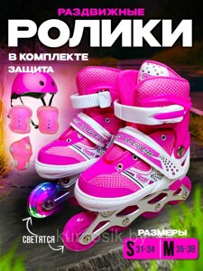 Роликовые коньки ролики набор с защитой и шлемом, раздвижные розовый 35-38