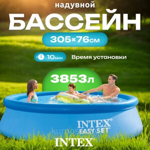 Бассейн Intex Easy Set 56920/28120 305x76 см