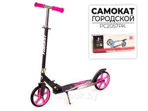 Подростковый самокат двухколесный складной Favorit PC2057PK алюминиевая рама розовый