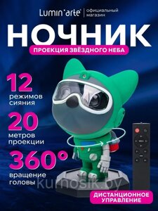 Проектор звездного неба Nebula Dog Projector от USB