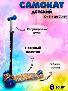 Самокат детский трехколесный Макси M&M's с 3 до 7 лет светящиеся колеса