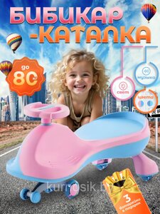 Машинка каталка детская бибикар NINO V6