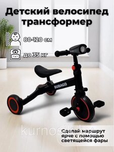 Велосипед беговел детский BubaGo Split 4в1 складной красный