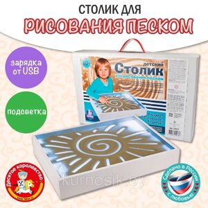 Столик для рисования песком Десятое королевство 04473