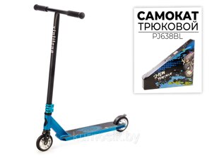 Трюковый самокат Favorit PJ638BL подростковый самокат двухколесный синий