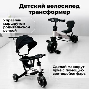 Велосипед беговел детский BubaGo Split 5в1 складной с ручкой