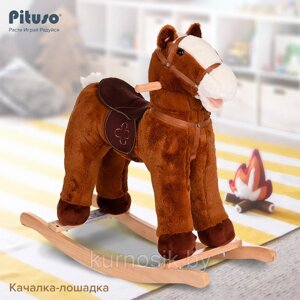 Качалка лошадка детская деревянная Pituso плюшевая с музыкой, коричневый
