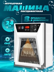 Детская посудомоечная машина Tegole F2315