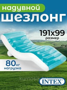 Надувной матрас для плавания Intex 56874 шезлонг с подстаканником