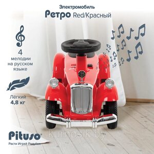 Электромобиль детский PITUSO Ретро 6V/4.5Ah,20W*1 свет музыка 82*34*40 см красный