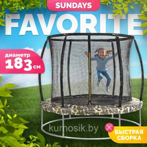 Батут Sundays Favorite Premium 183 см 6ft с внутренней сеткой Квадраты