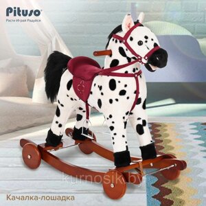 Плюшевая качалка-лошадка детская Pituso Fandango с колесами и с музыкой Белый с черными пятнами