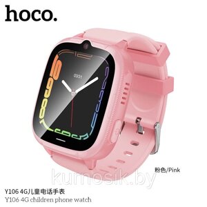 Детские смарт часы Hoco Y106 с GPS, 4G, камера, фонарик Розовый