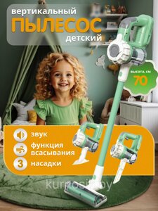 Пылесос детский вертикальный игрушечный с насадками Vacuum Cleaner set