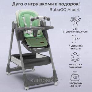 Стульчик для кормления Bubago Albert BG 138-1 оливковый.