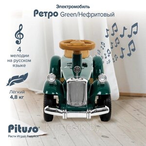 Электромобиль детский PITUSO Ретро 6V/4.5Ah,20W*1 свет музыка 82*34*40 см Нефритовый