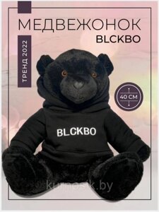 Мягкая игрушка Плюшевый мишка BLCKBO черный в худи с капюшоном 40 см