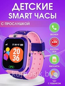 Детские смарт часы Hoco Y105A с GPS, 2G, камера, фонарик Розовый