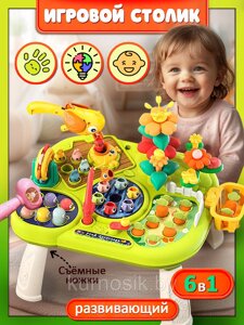 Развивающий детский игровой столик 6 в 1 многофункциональный YL256