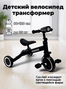 Велосипед беговел детский BubaGo Split 4в1 складной