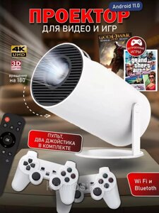 Проектор игровой портативный HY 300 Game Projector 4K FULL HD , Wi-Fi + два джойстика и пульт