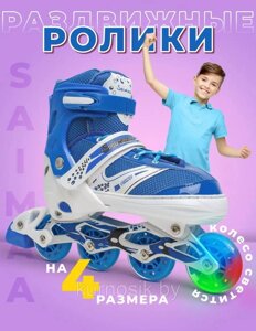 Роликовые коньки ролики детские раздвижные для мальчика и девочки синие в Минске от компании Karapuzik