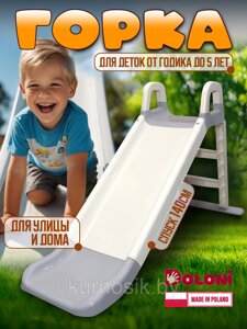 Горка детская пластиковая Долони Doloni 0140 серый