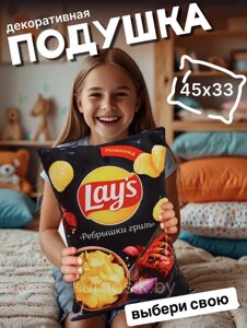 Подушка чипсы Лэйс Lay's сыр краб ребрышки огурчики лобстер шашлык лук сметана черный