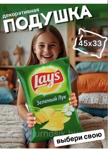 Подушка чипсы Лэйс Lay's сыр краб ребрышки огурчики лобстер шашлык лук сметана зеленый