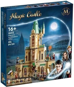 Конструктор 6402 Гарри Поттер ʺКабинет Дамблдораʺ, 654 детали