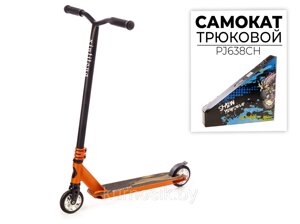 Трюковый самокат Favorit PJ638CH подростковый самокат двухколесный оранжевый