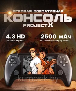 Игровая приставка XP Project X