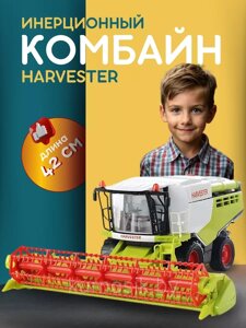 Комбайн детский инерционный 42 см 8989A-3 Салатовый