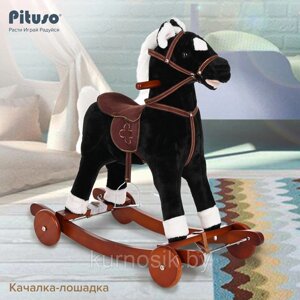 Лошадь-качалка деревянная плюшевая Pituso FANDANGO музыкальная с колесами черная