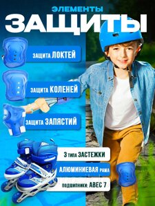 Роликовые коньки ролики раздвижные с защитой и шлемом 4002BT Синий