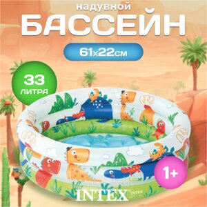 Детский надувной бассейн Intex Динозавр 61х22 см 57106NP