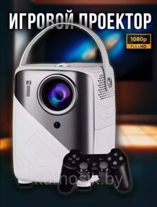 Проектор Umiio Q3 Pro + Игровая приставка Game Stick 4K 20000 игр со штативом Белый
