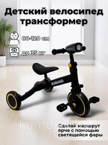 Велосипед беговел детский BubaGo Split 4в1 складной Желтый