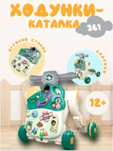 Ходунки-каталка-столик-самокат 3в1 Labalu Multifun зеленые