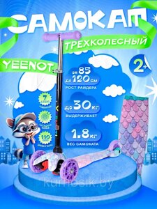 Самокат детский трехколесный МИНИ Scooter от 2 до 5 лет Русалка 4105