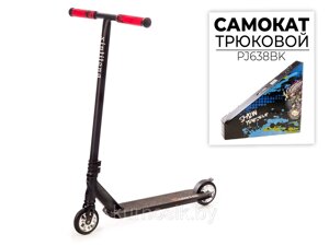 Трюковый самокат Favorit PJ638BK подростковый самокат двухколесный черный