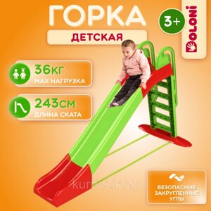 Горка детская пластиковая Долони Doloni Большая 243 см 014550/1 зеленый с красным