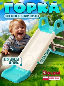 Горка детская пластиковая Долони Doloni 0140 мятная