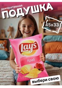 Подушка чипсы Лэйс Lay's сыр краб ребрышки огурчики лобстер шашлык лук сметана розовый