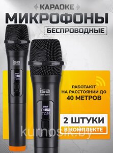 Микрофон караоке беспроводной WM-3305 2 шт